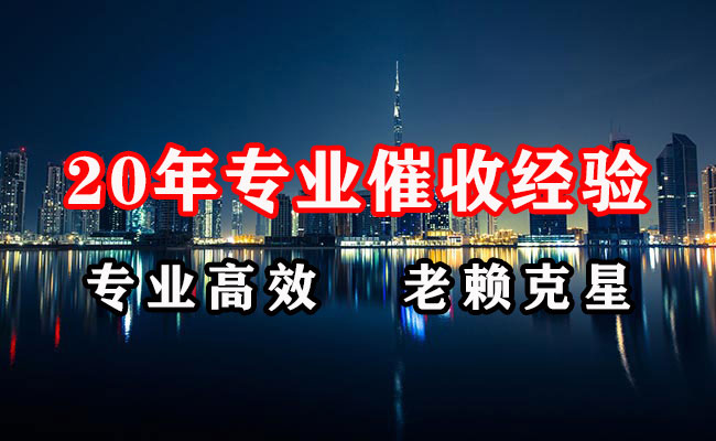 古城收账公司