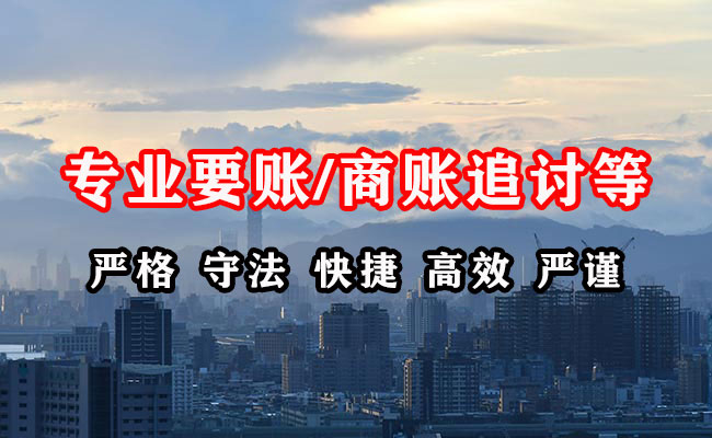古城收账公司
